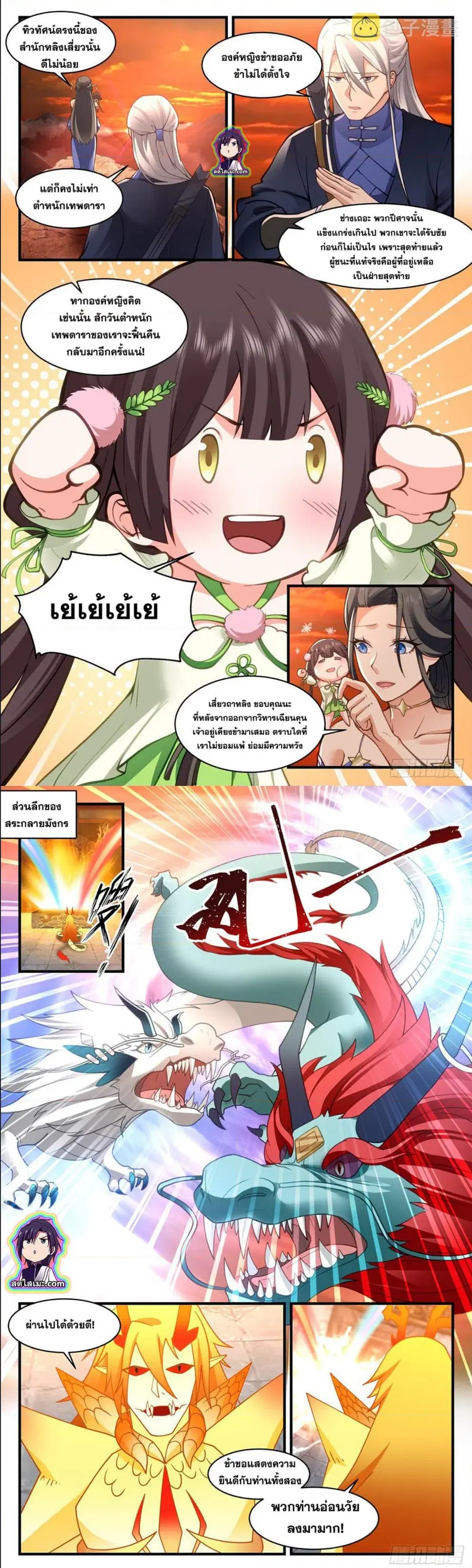 หน้า 2 จาก 7