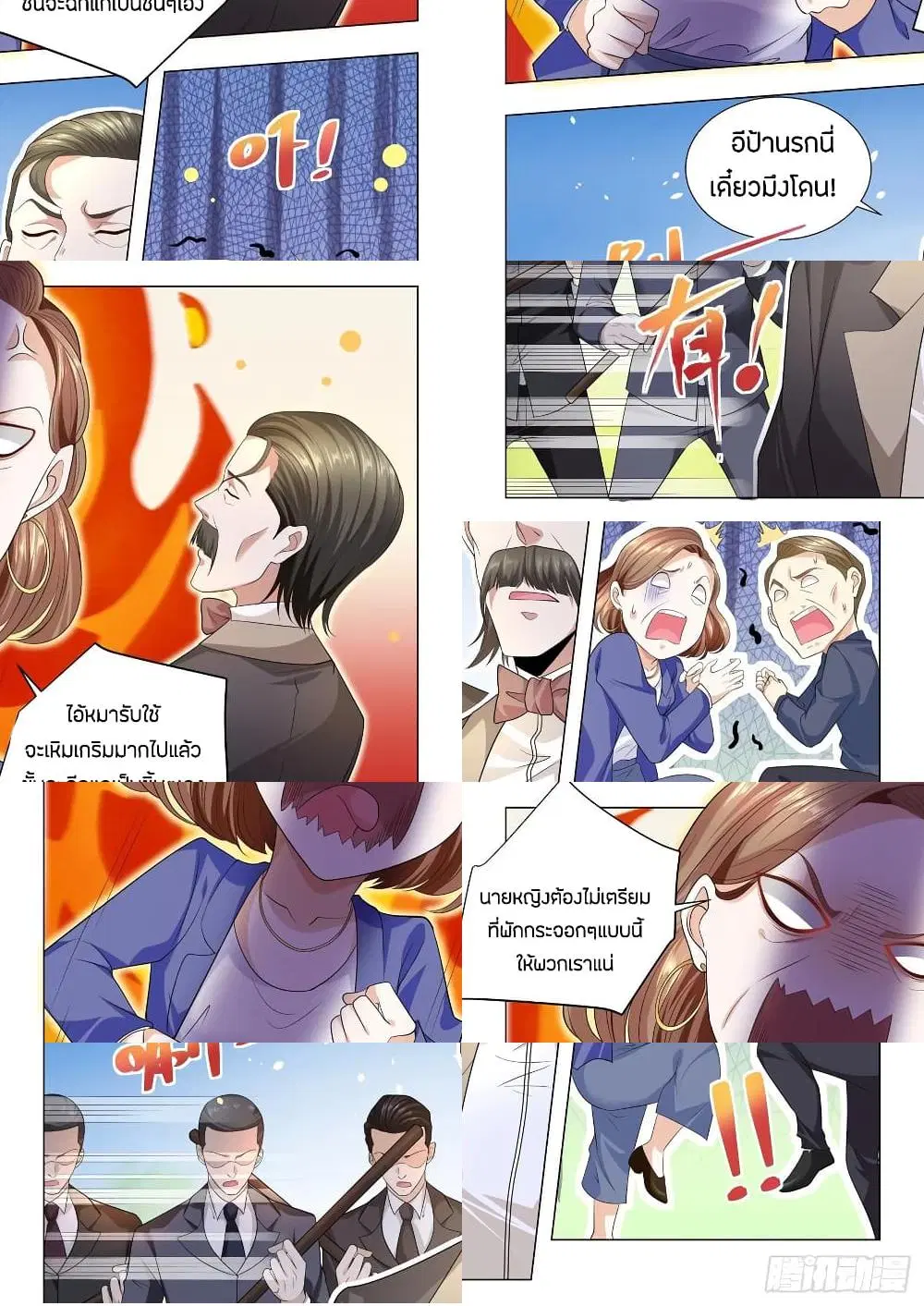 หน้า 7 จาก 11