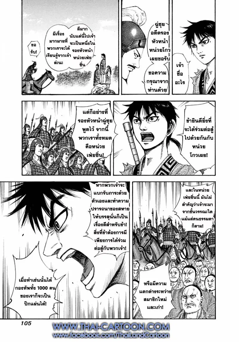 หน้า 5 จาก 21