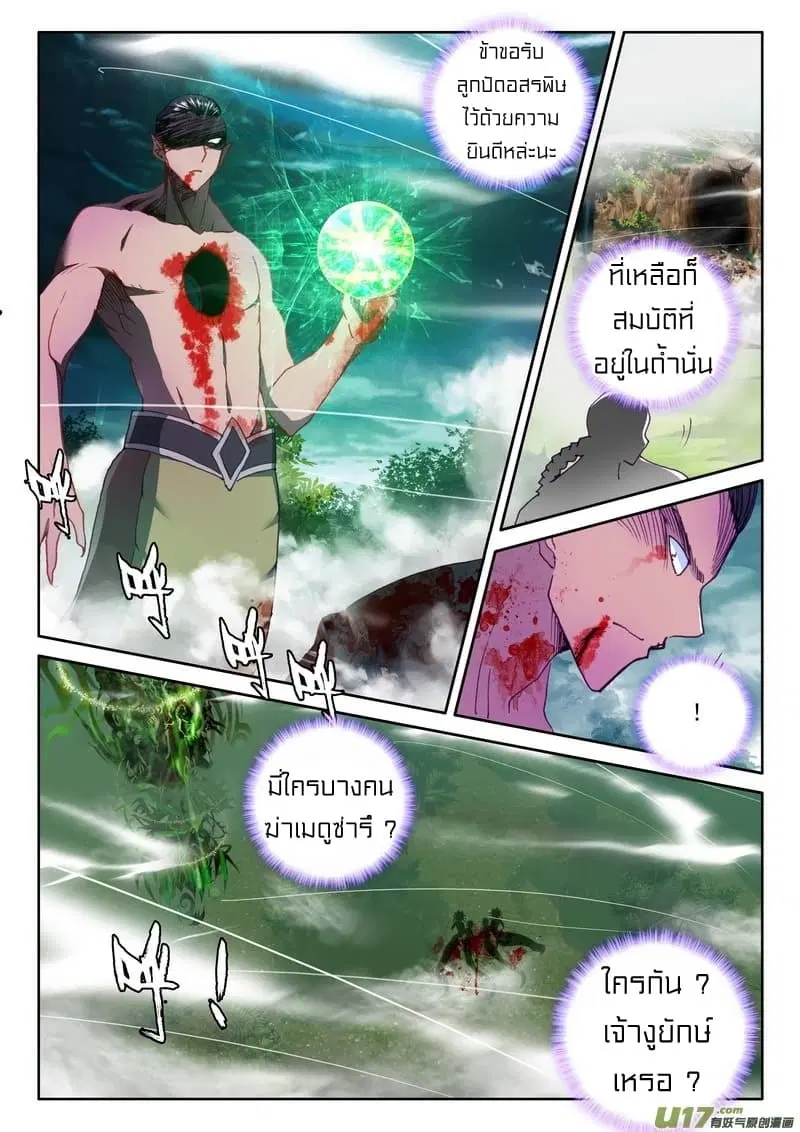 หน้า 19 จาก 23