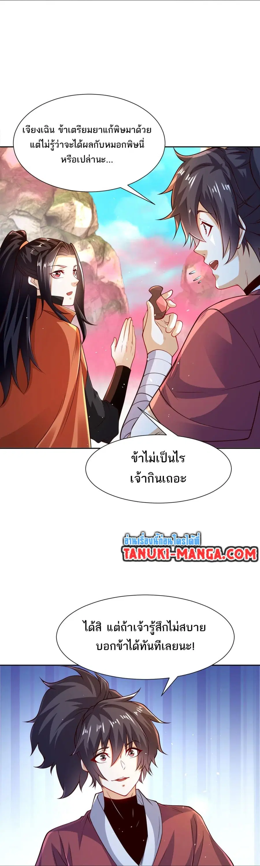 หน้า 8 จาก 14