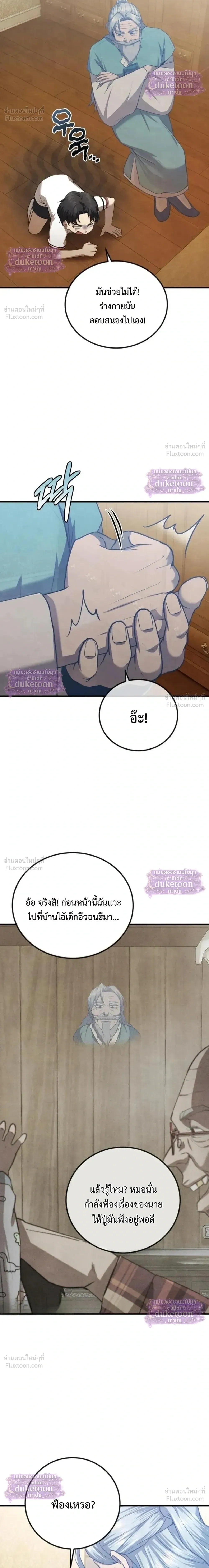 หน้า 10 จาก 36