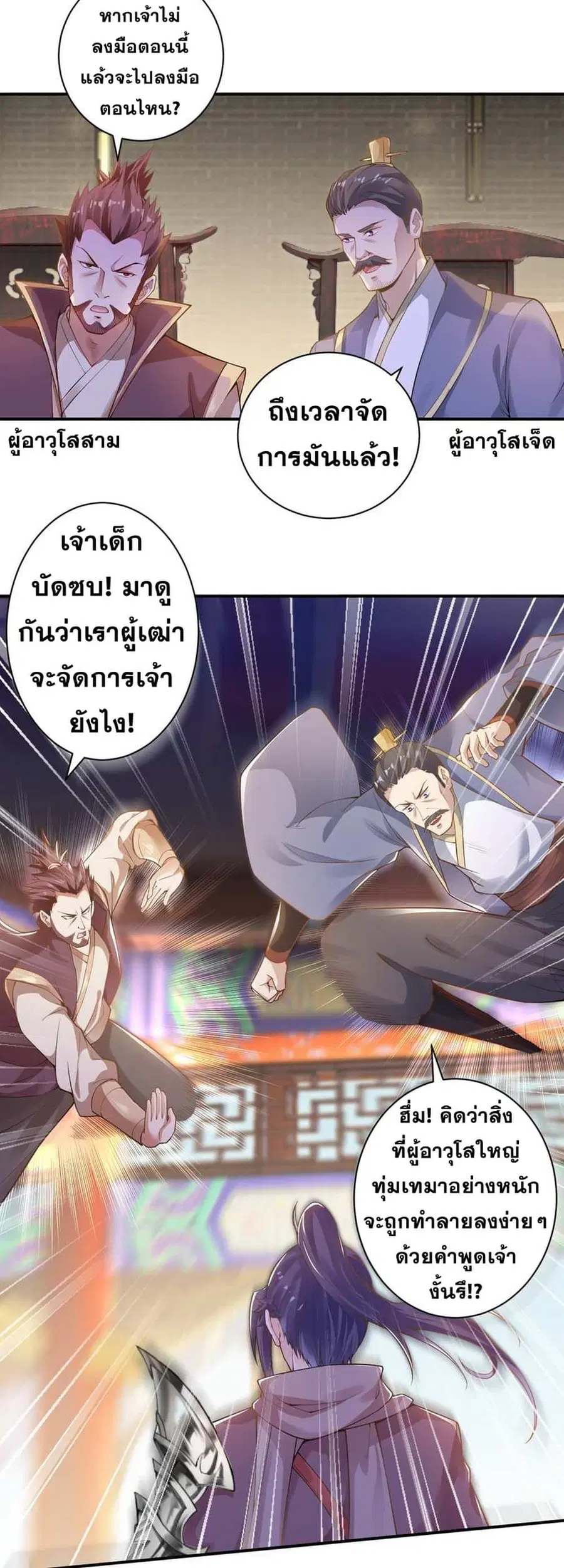 หน้า 7 จาก 17