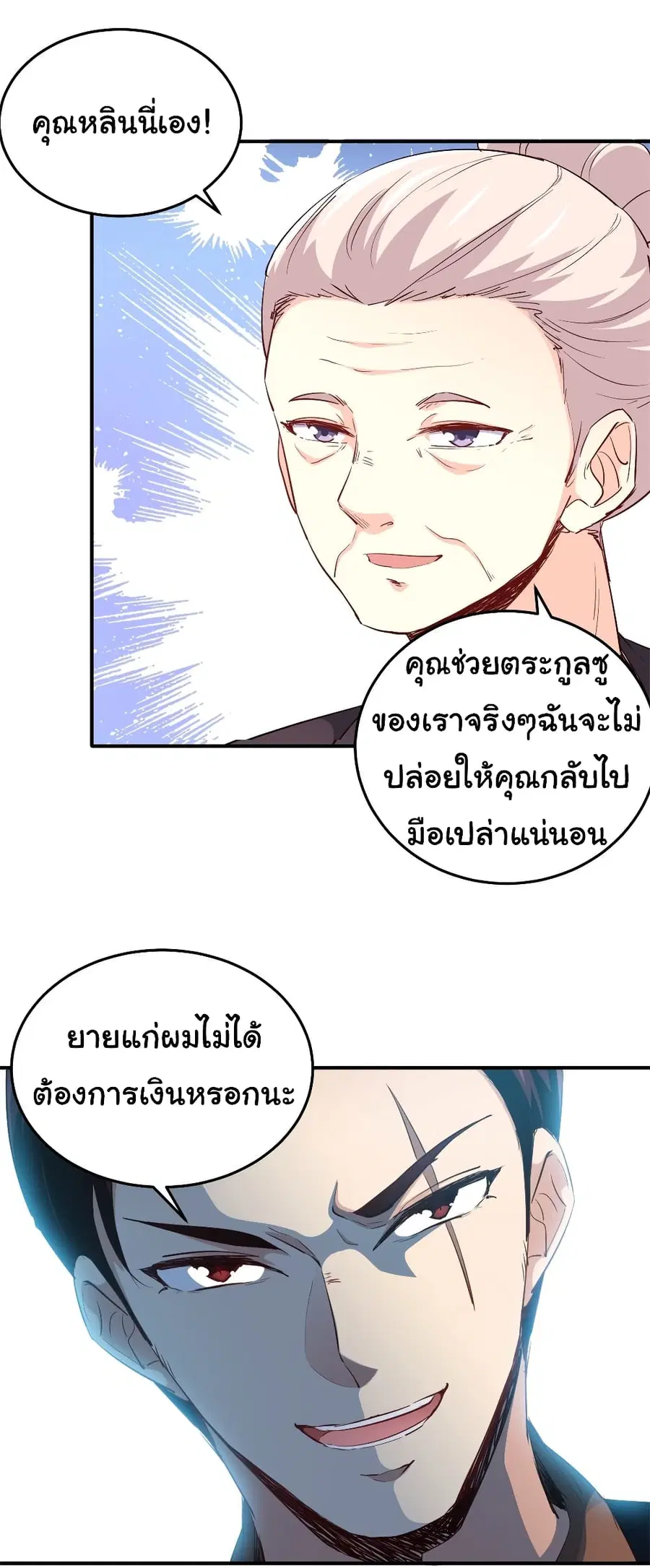 หน้า 5 จาก 25