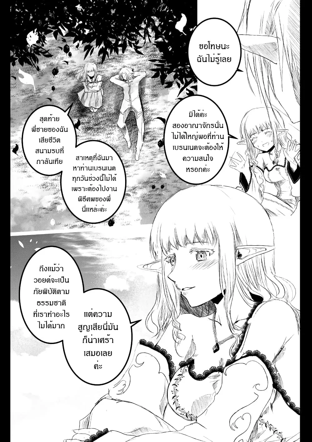 หน้า 2 จาก 25