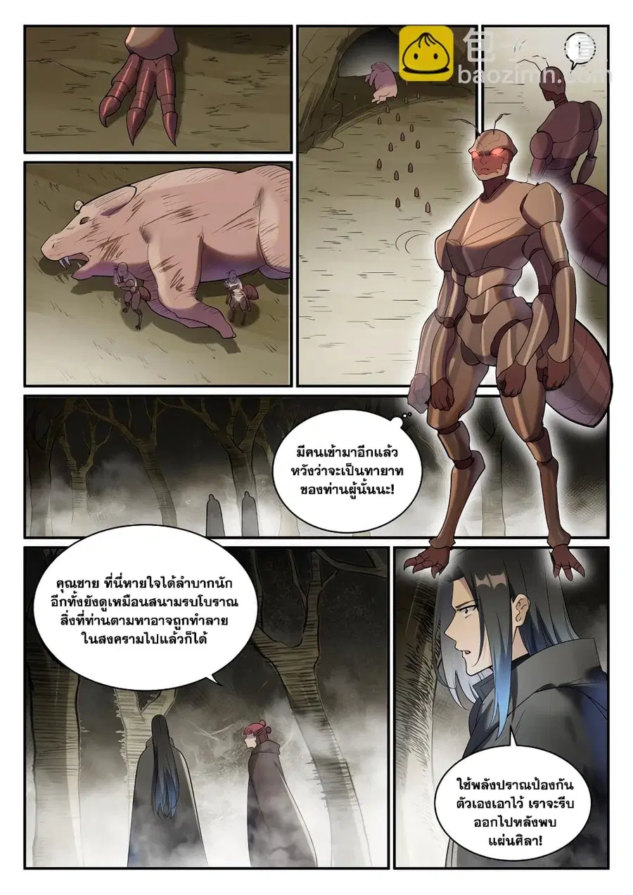 หน้า 3 จาก 10