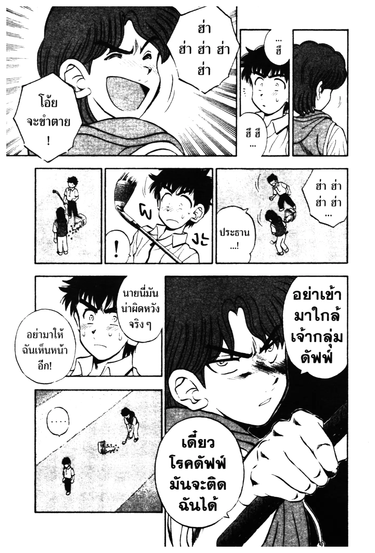 หน้า 5 จาก 20