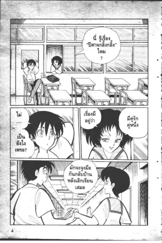 หน้า 4 จาก 12