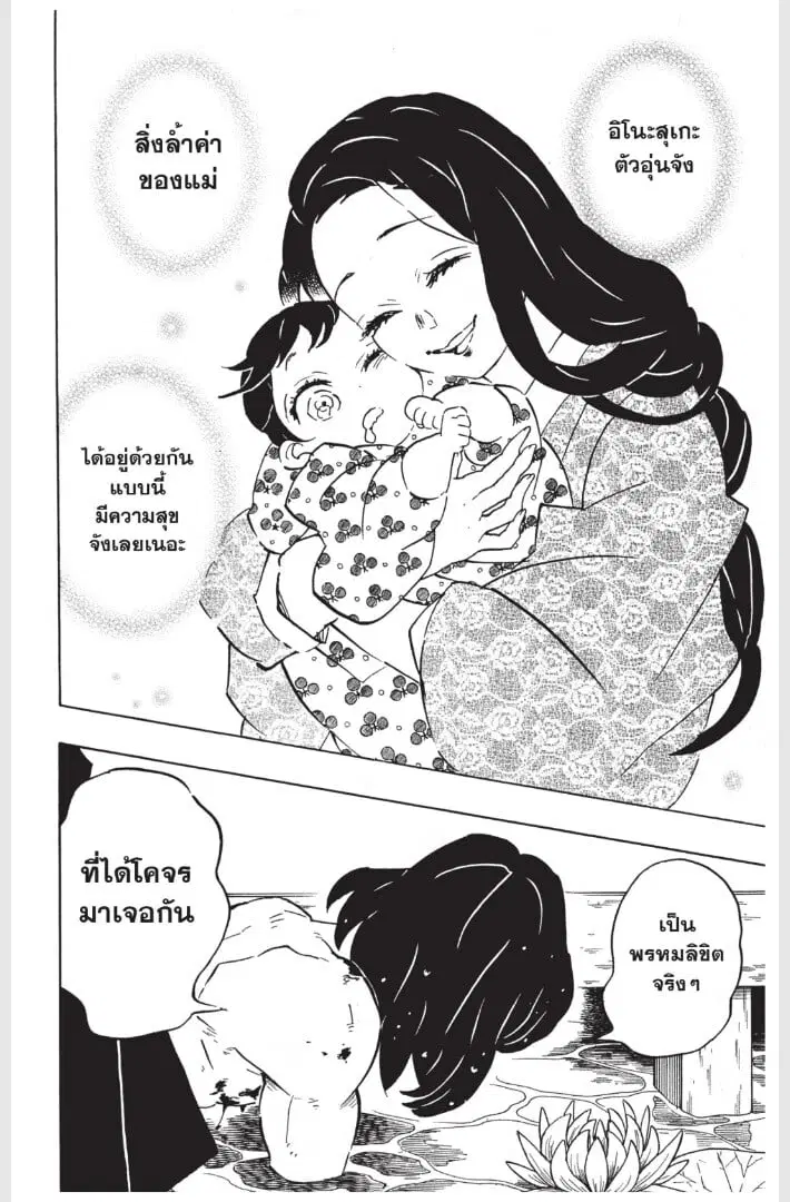 หน้า 188 จาก 189