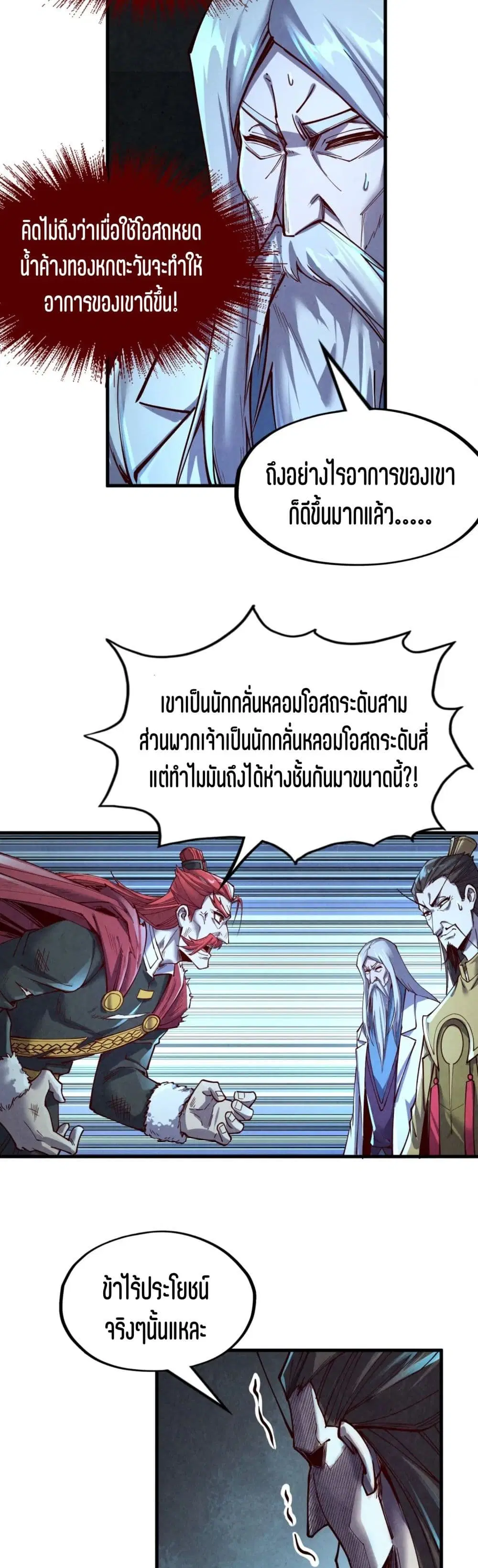 หน้า 16 จาก 32