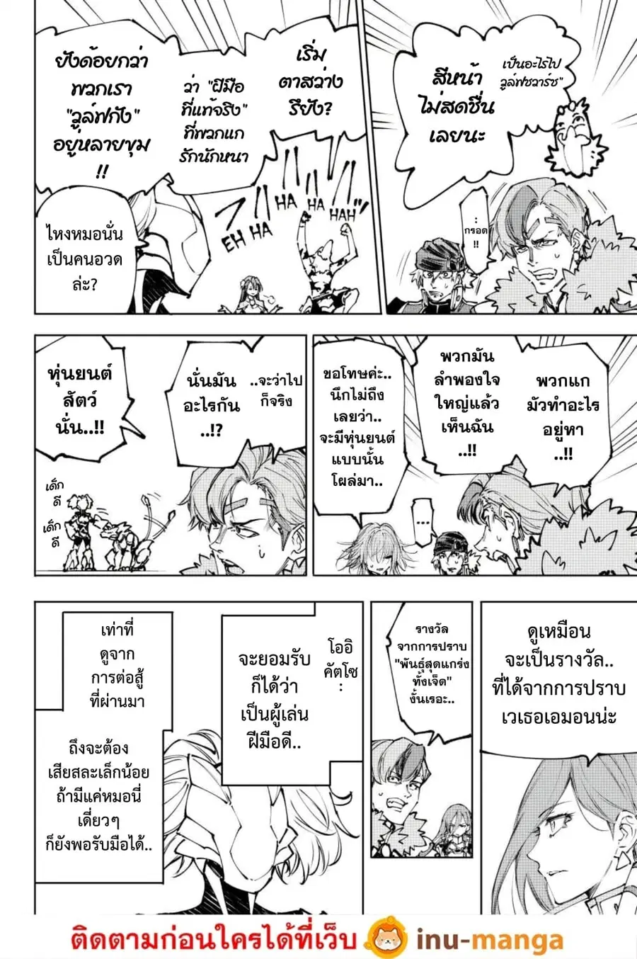 หน้า 9 จาก 20