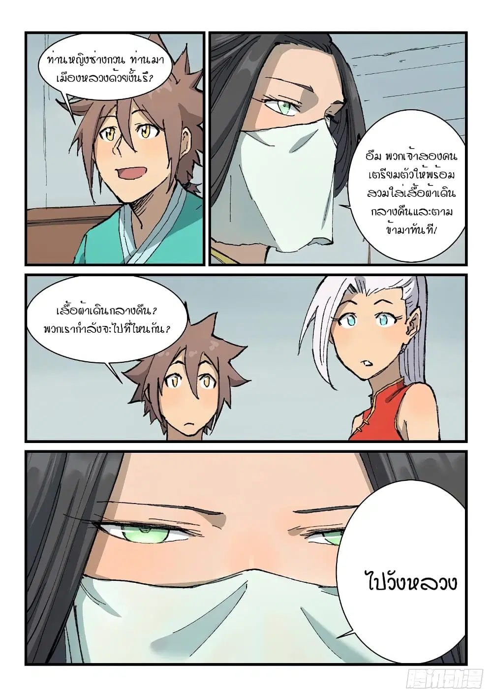 หน้า 2 จาก 10