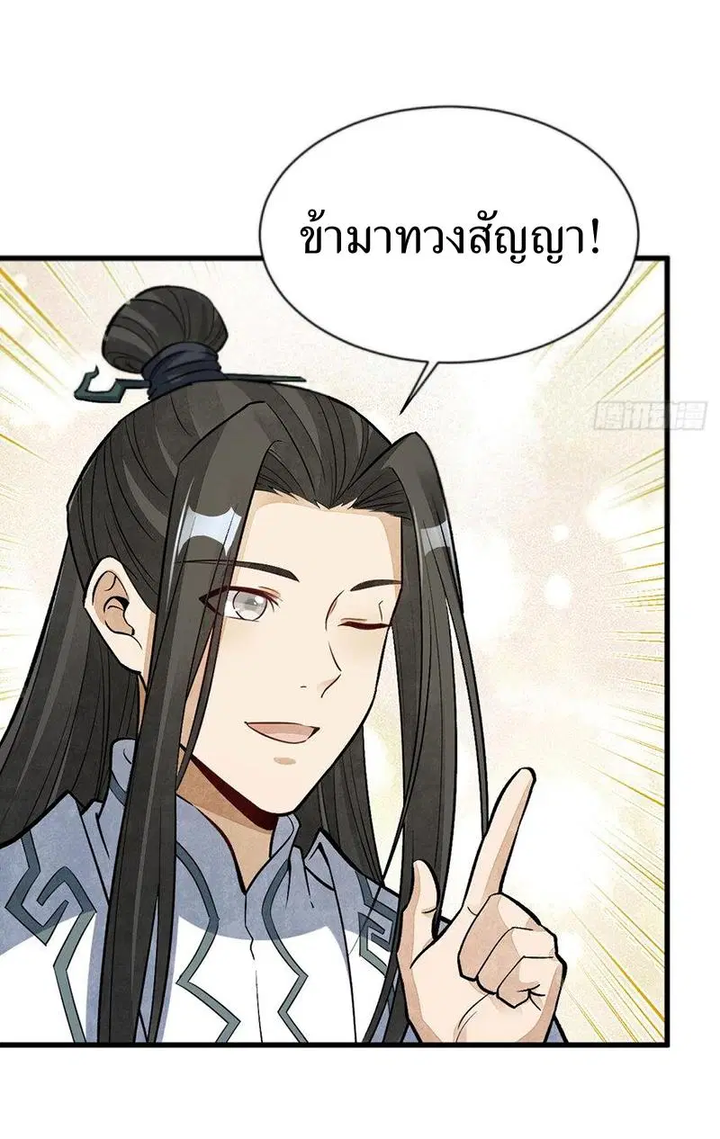 หน้า 38 จาก 42