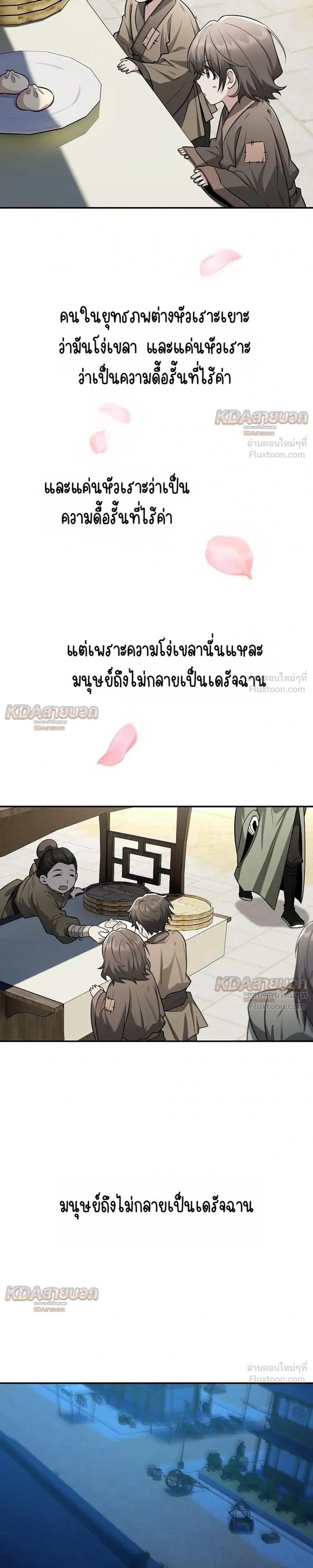 หน้า 25 จาก 28