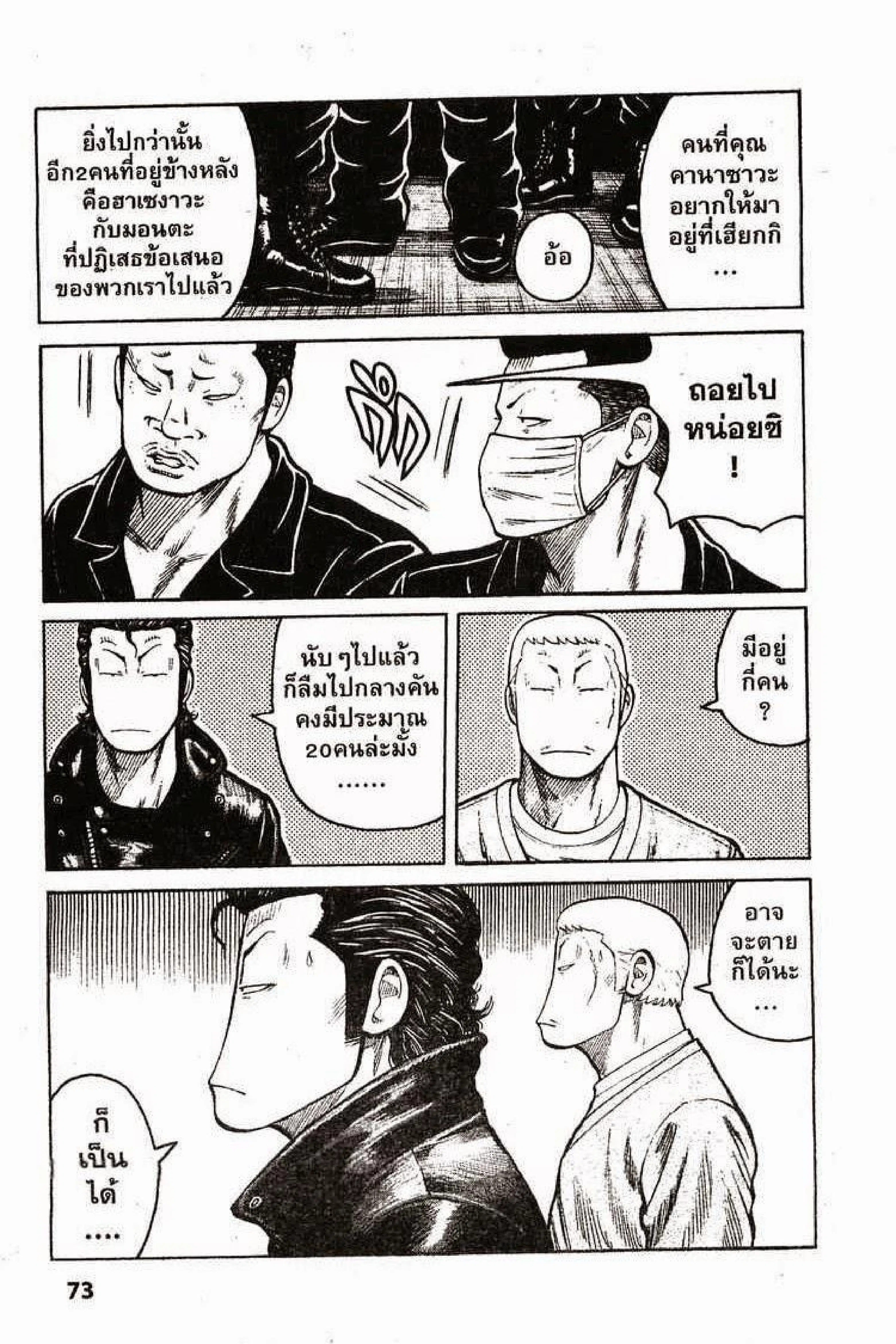 หน้า 20 จาก 49