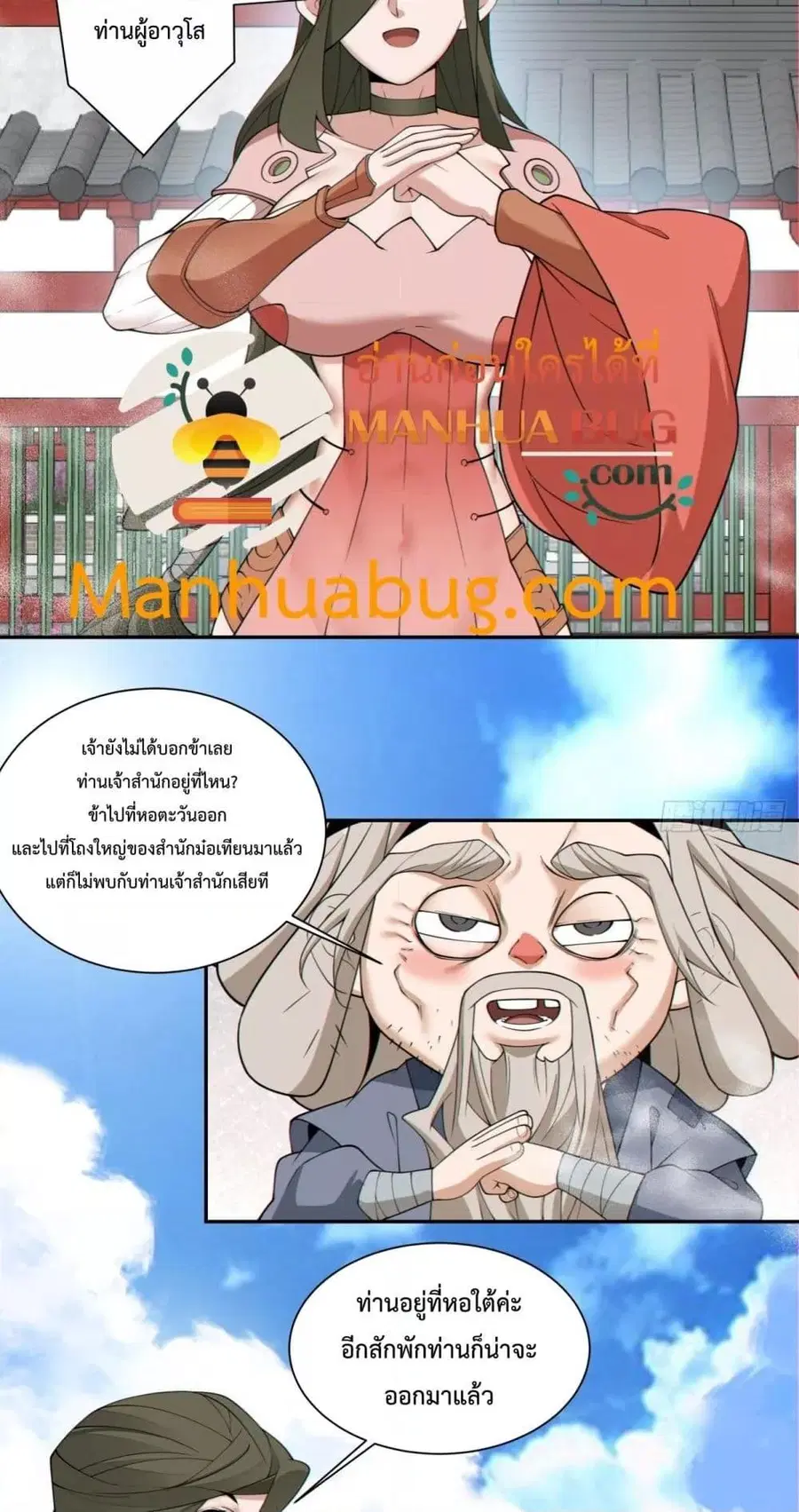 หน้า 16 จาก 42