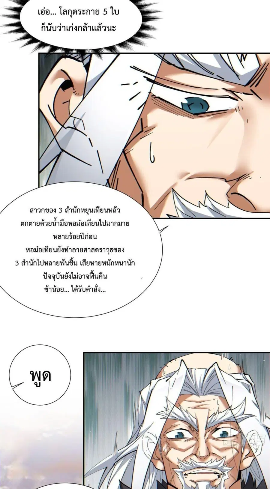 หน้า 20 จาก 32