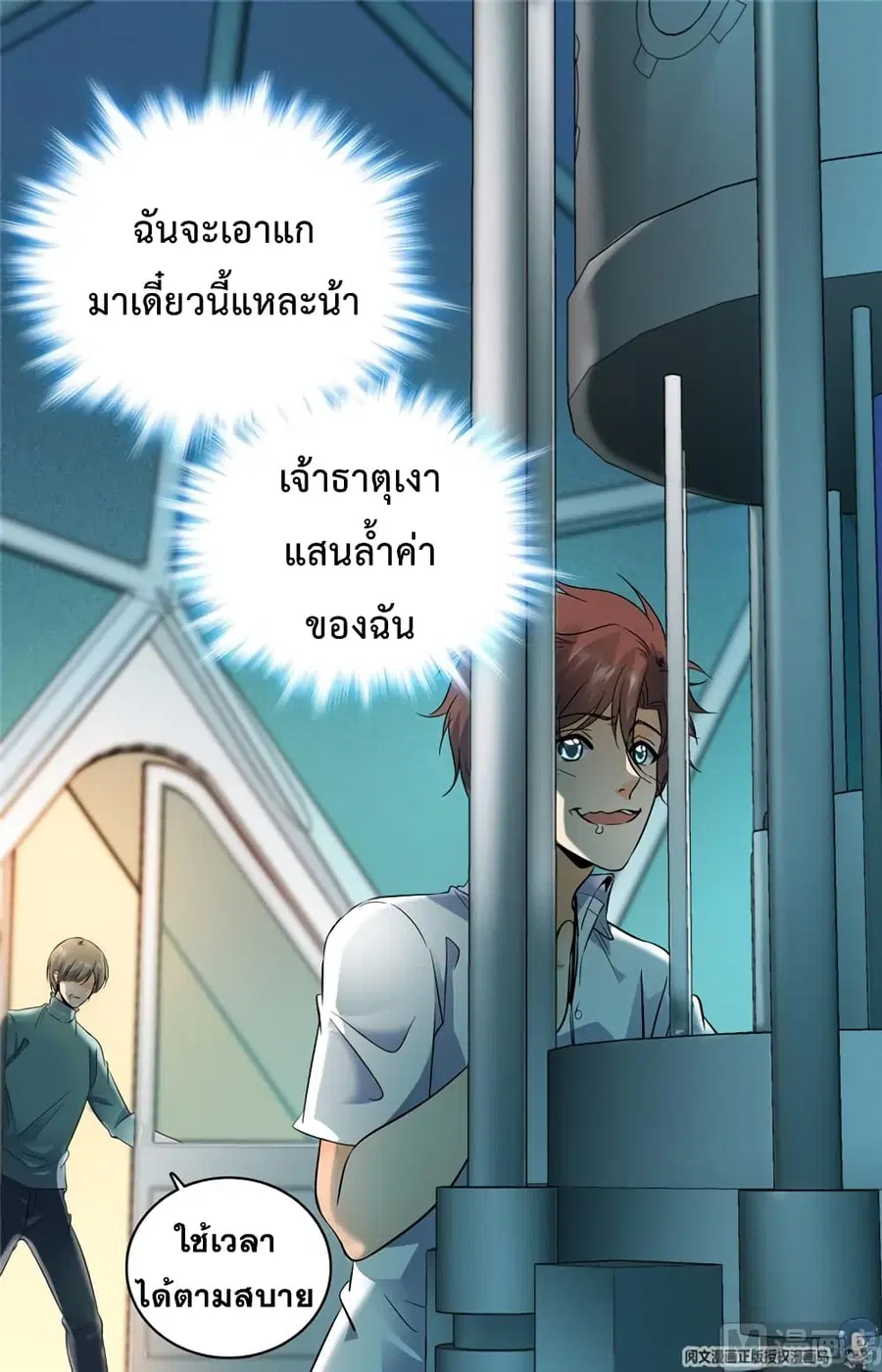 หน้า 8 จาก 10
