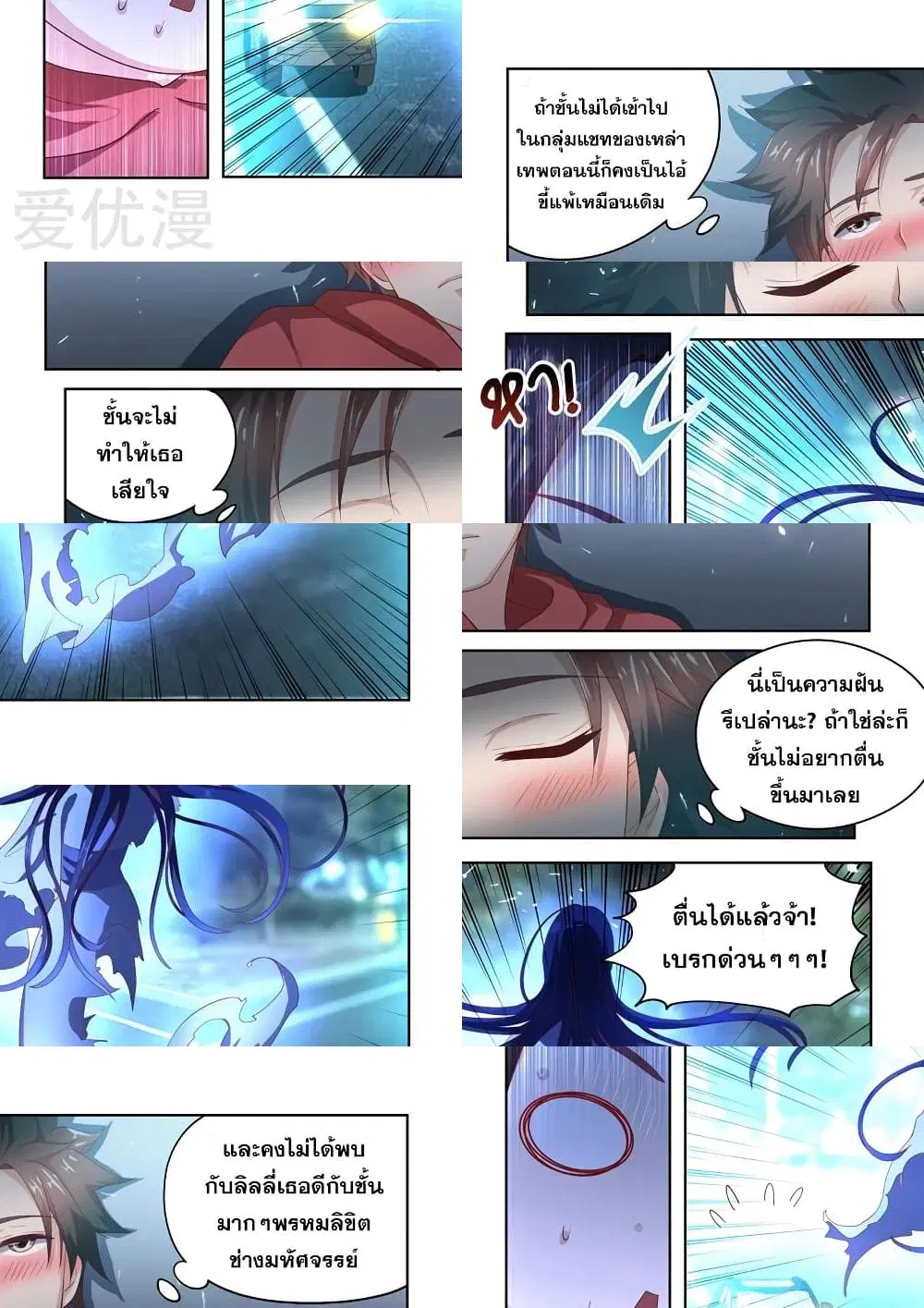 หน้า 5 จาก 10