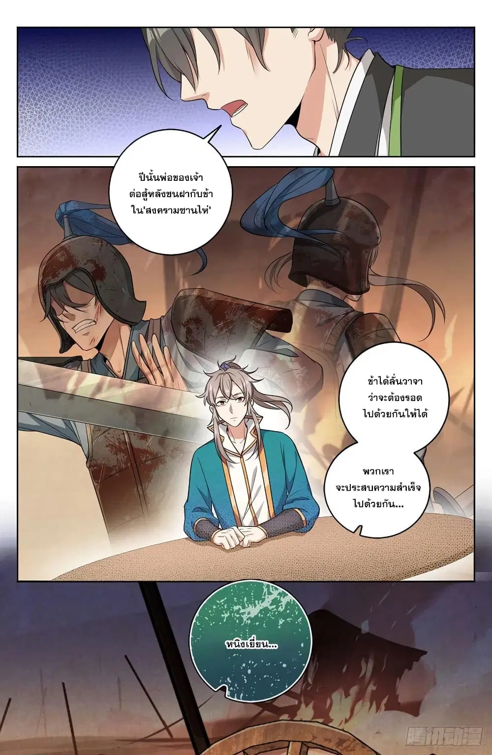 หน้า 20 จาก 21