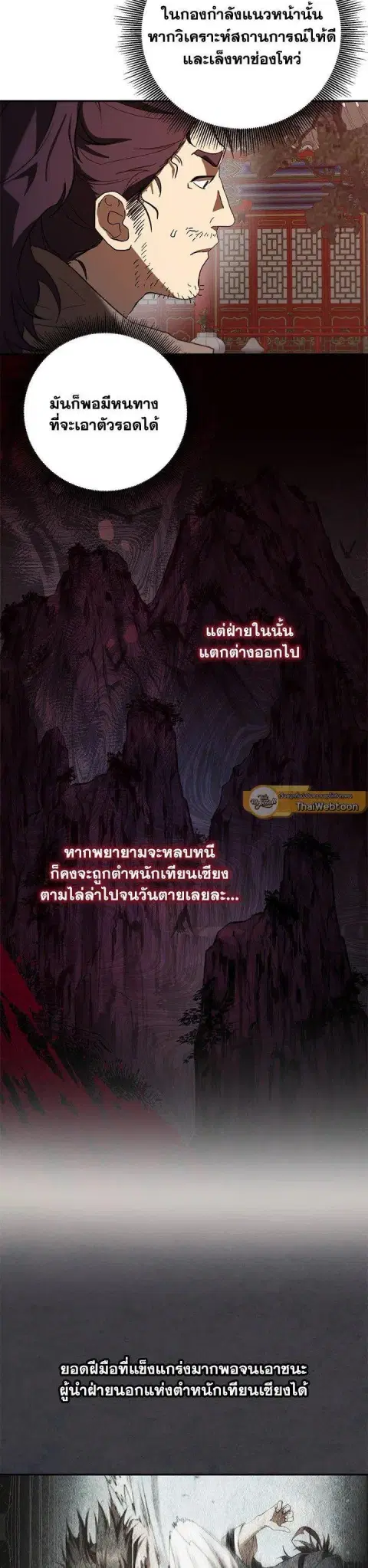 หน้า 8 จาก 39
