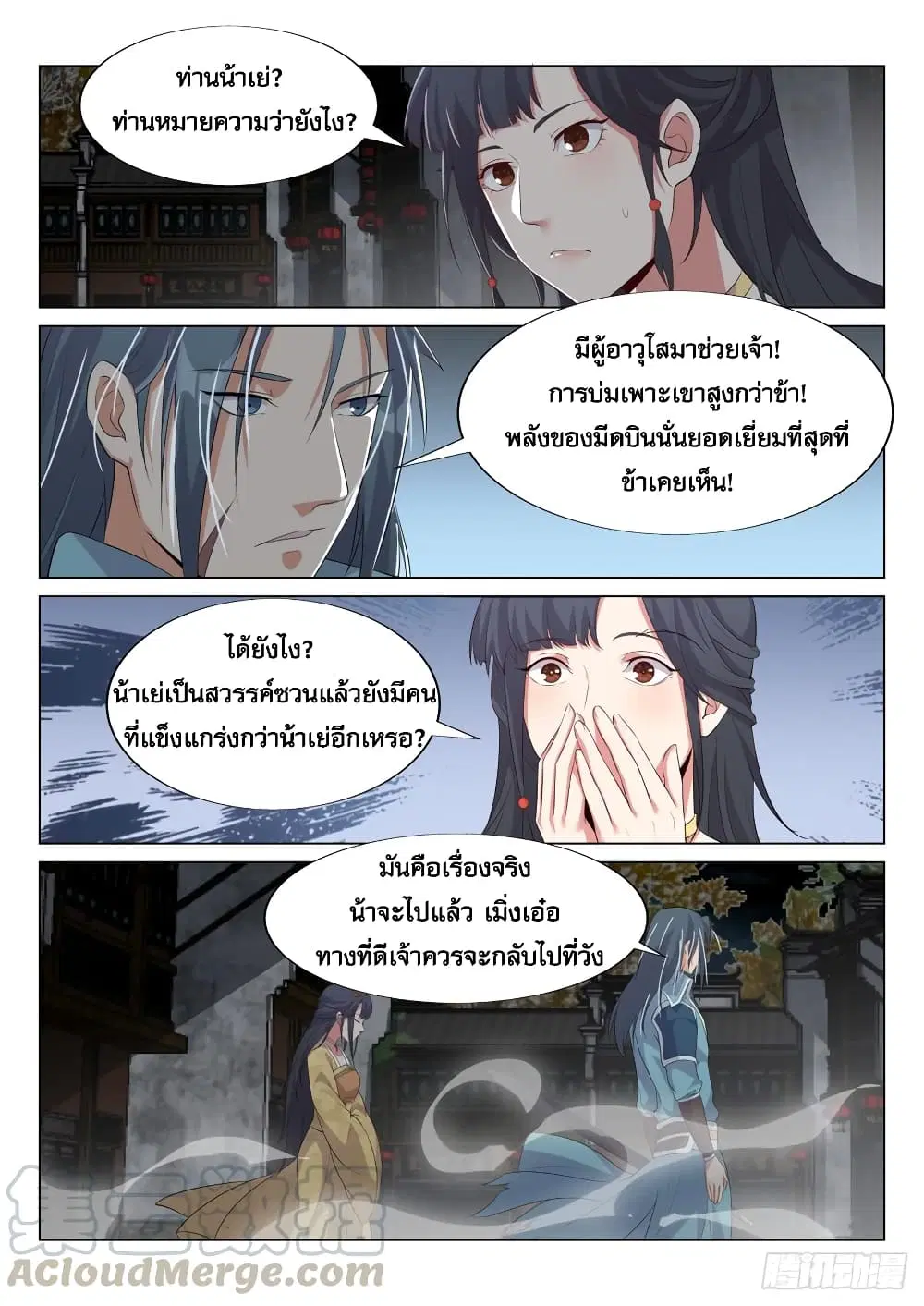หน้า 8 จาก 11