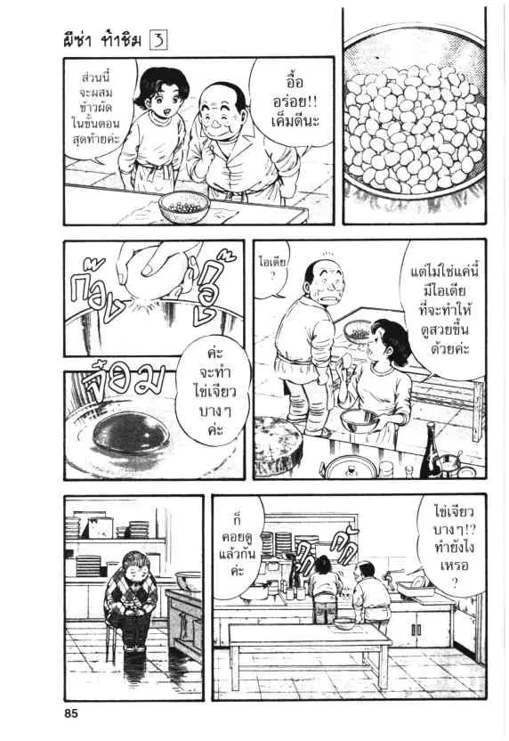 หน้า 21 จาก 30