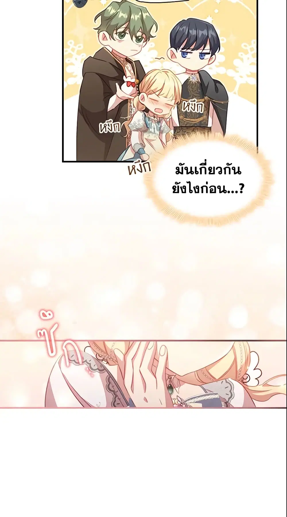 หน้า 16 จาก 46