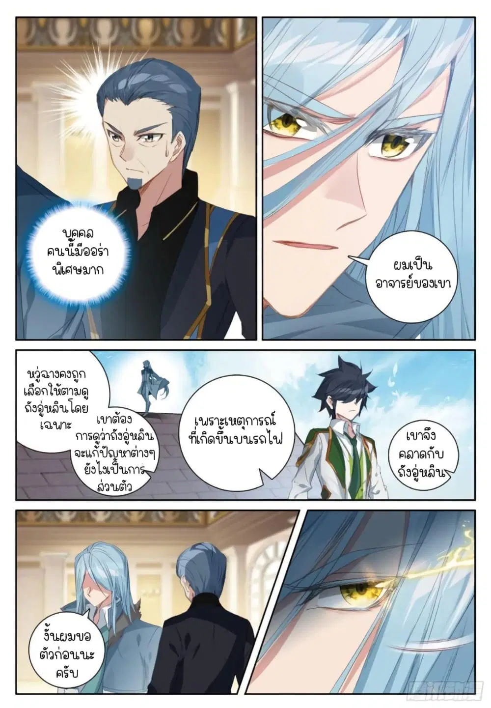 หน้า 4 จาก 16