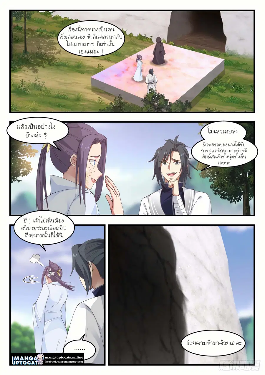 หน้า 1 จาก 12