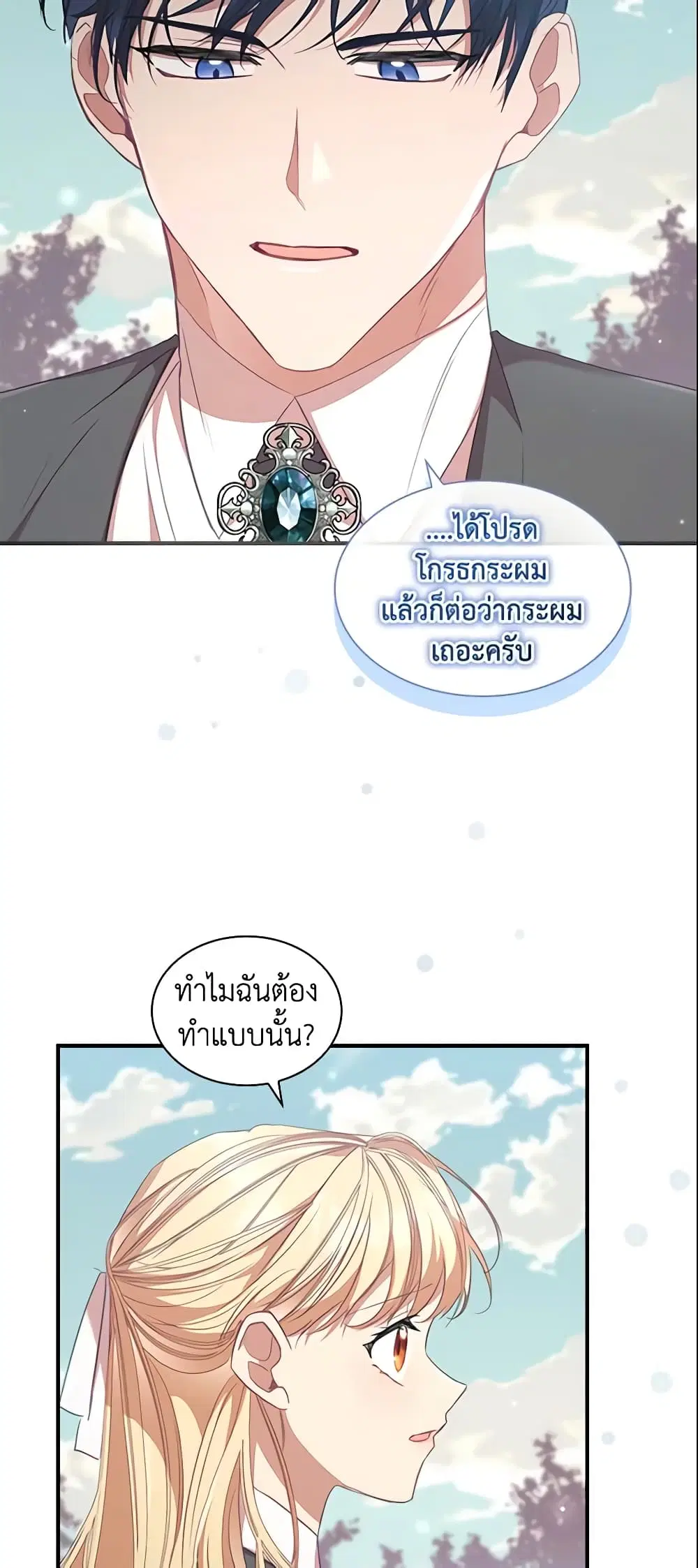 หน้า 12 จาก 48