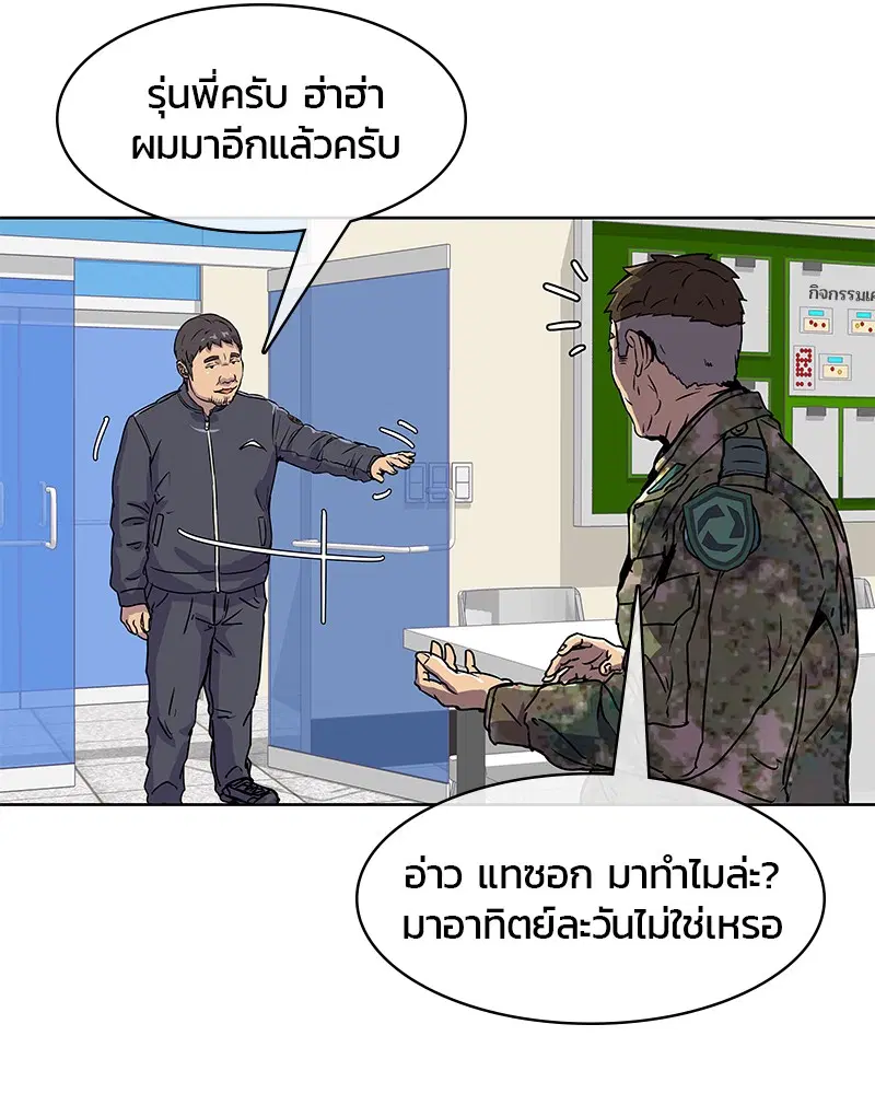 หน้า 78 จาก 88