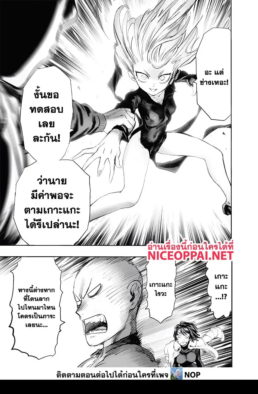 หน้า 18 จาก 29