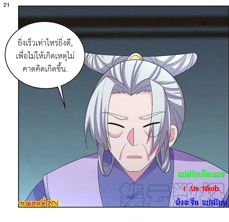 หน้า 23 จาก 24