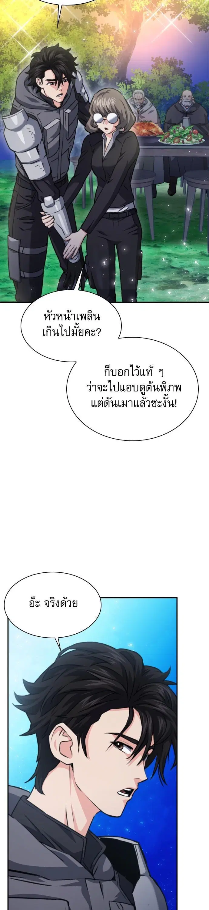 หน้า 49 จาก 55