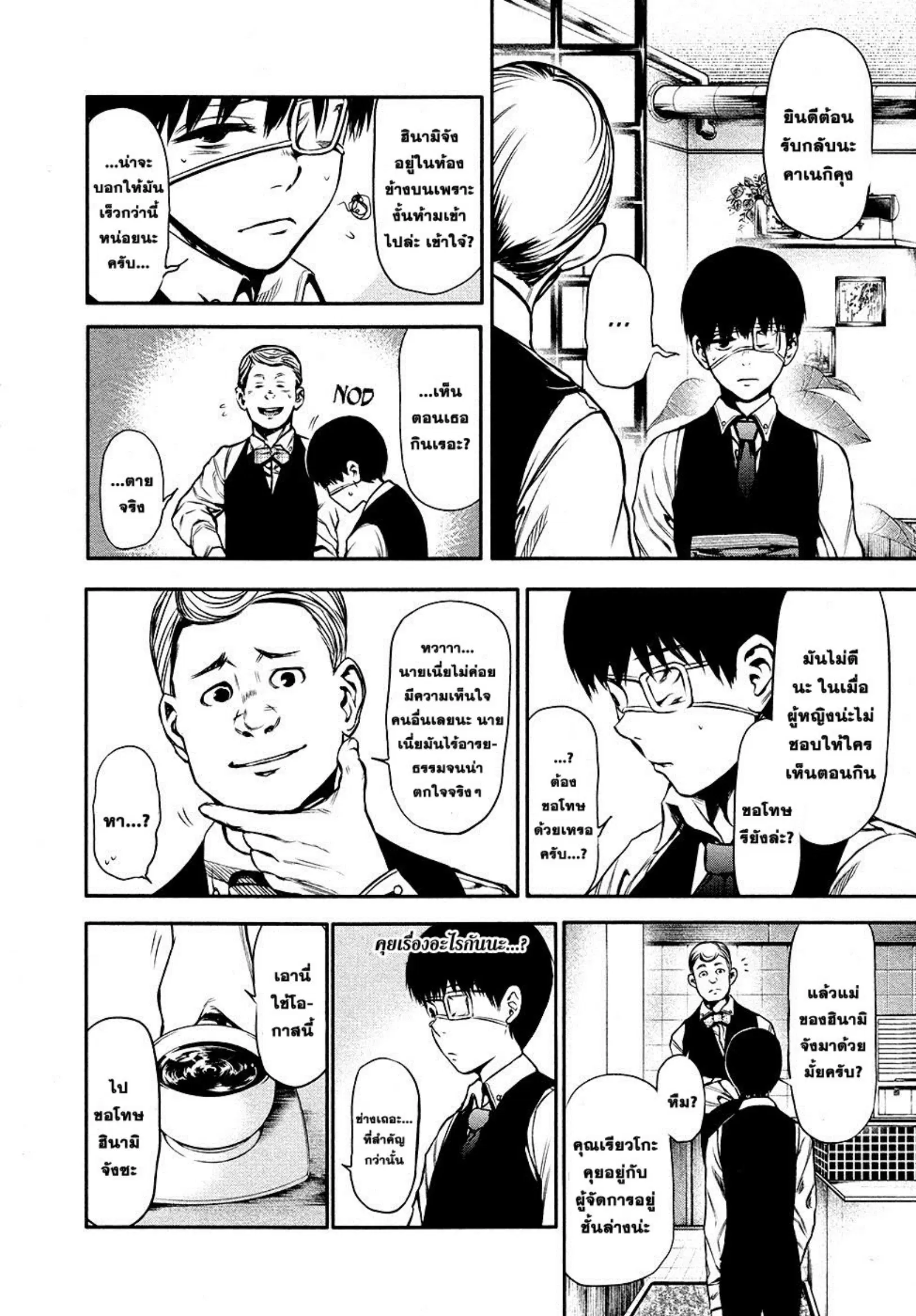 หน้า 7 จาก 20