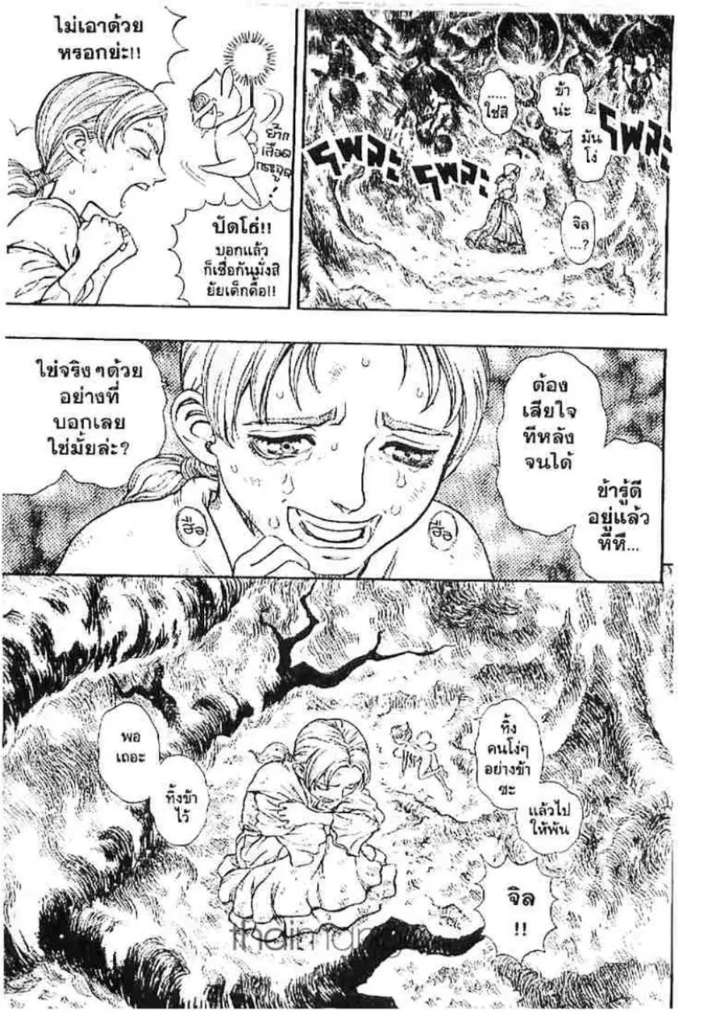 หน้า 8 จาก 20