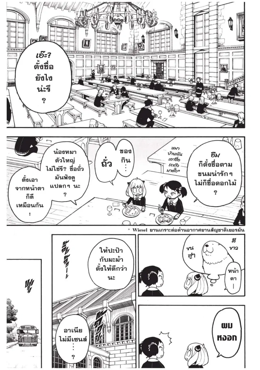 หน้า 9 จาก 44