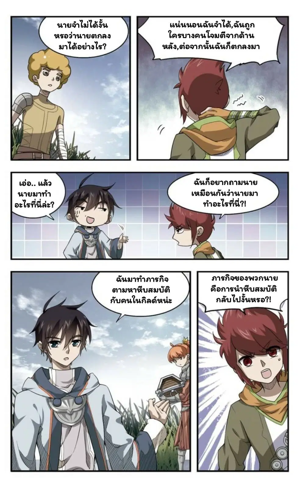 หน้า 6 จาก 26