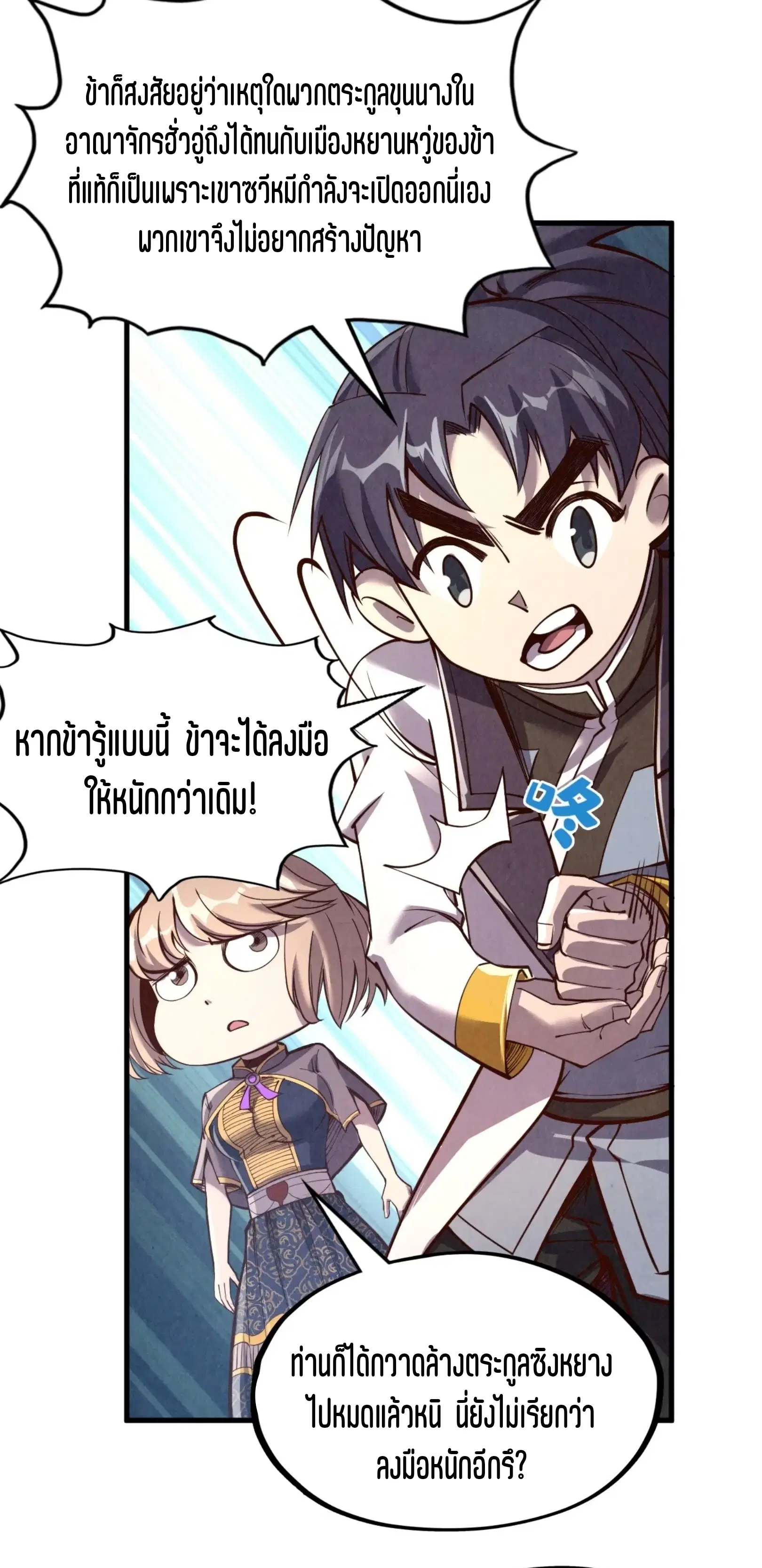 หน้า 44 จาก 61