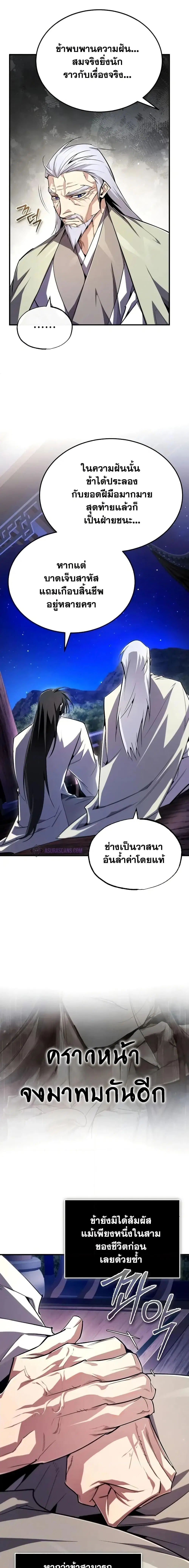หน้า 26 จาก 27