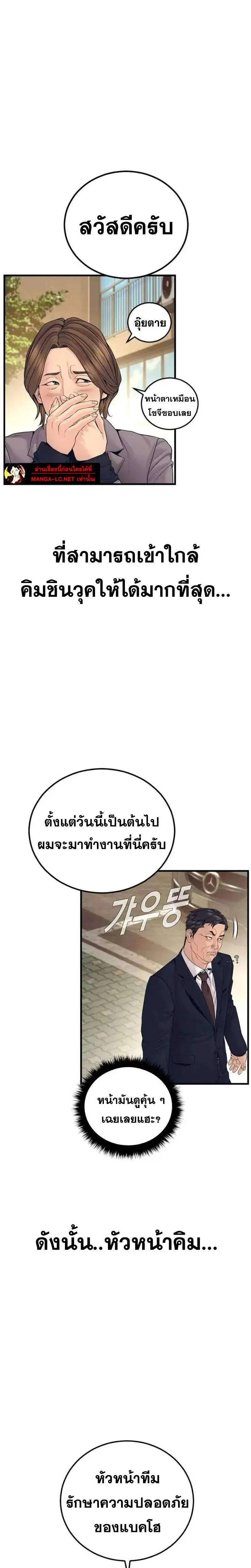 หน้า 45 จาก 54