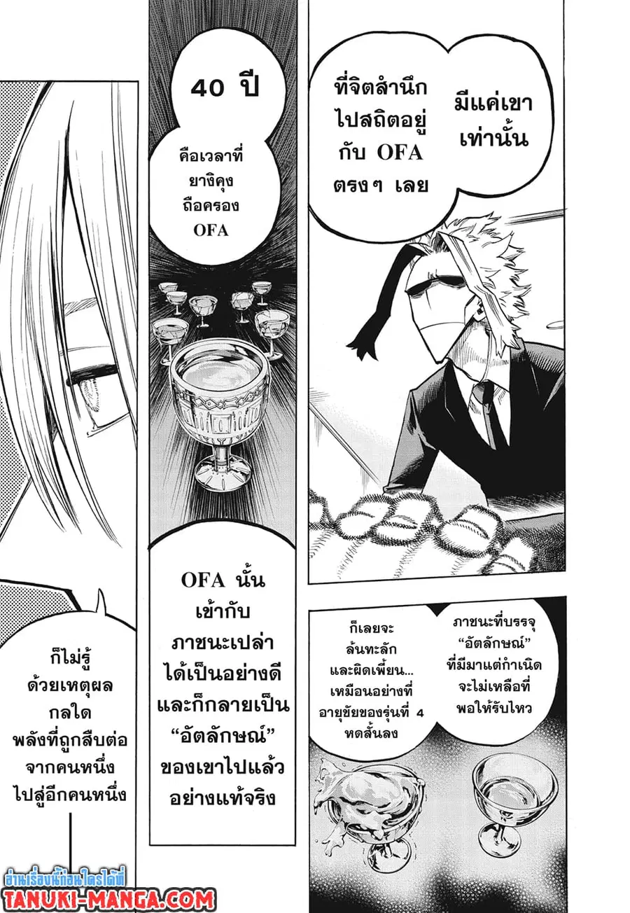 หน้า 12 จาก 16