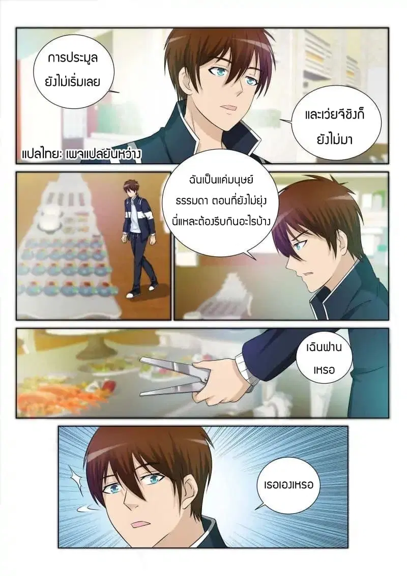 หน้า 2 จาก 10