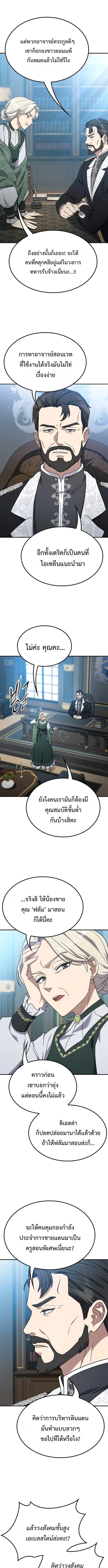หน้า 7 จาก 24