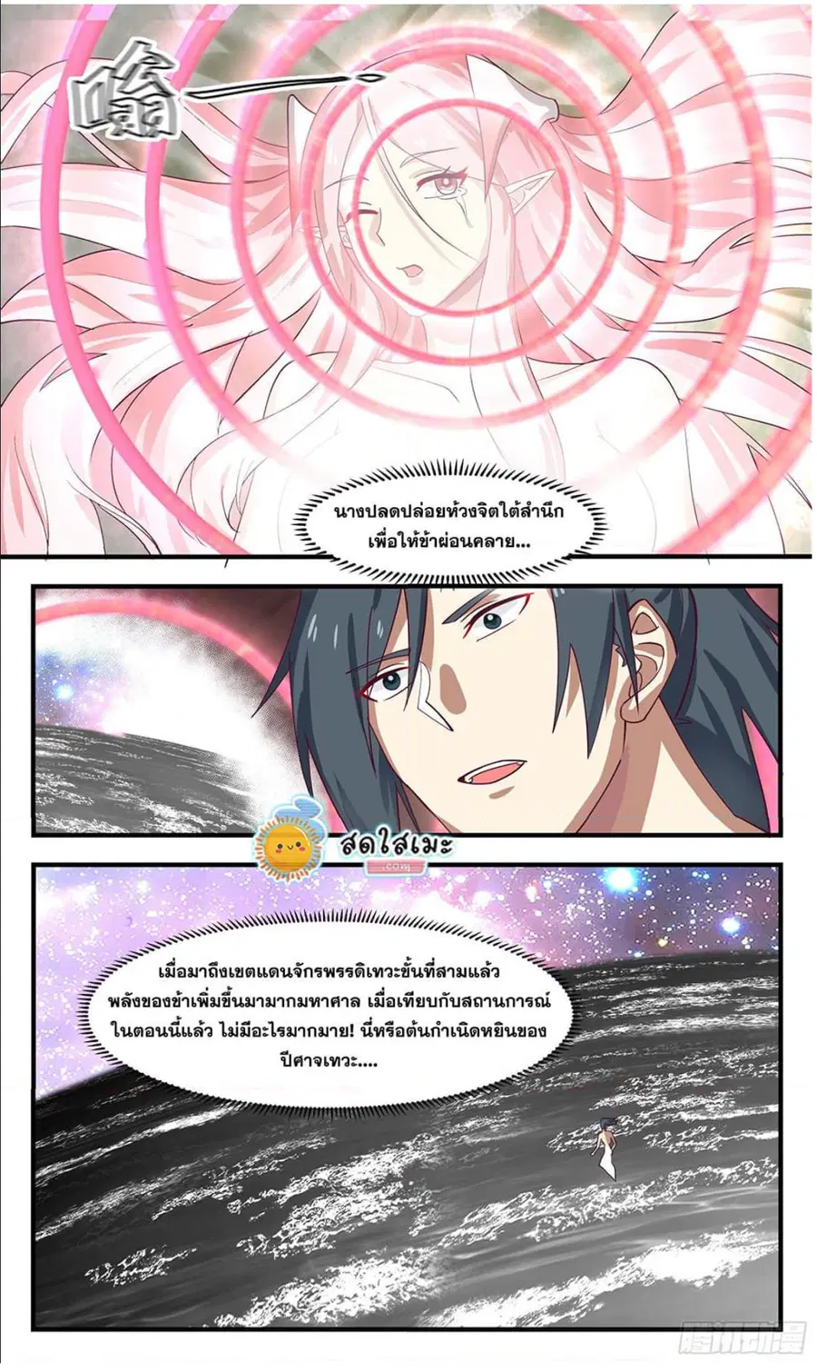 หน้า 7 จาก 9