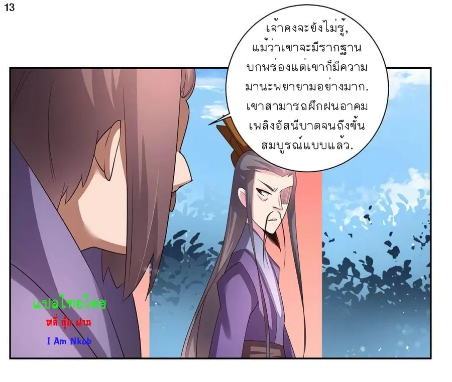 หน้า 14 จาก 34