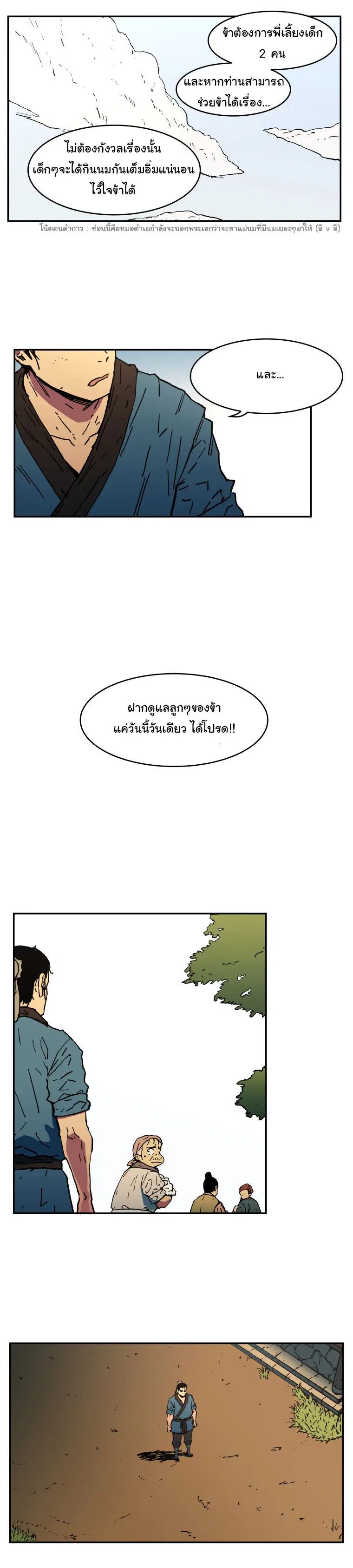 หน้า 6 จาก 18