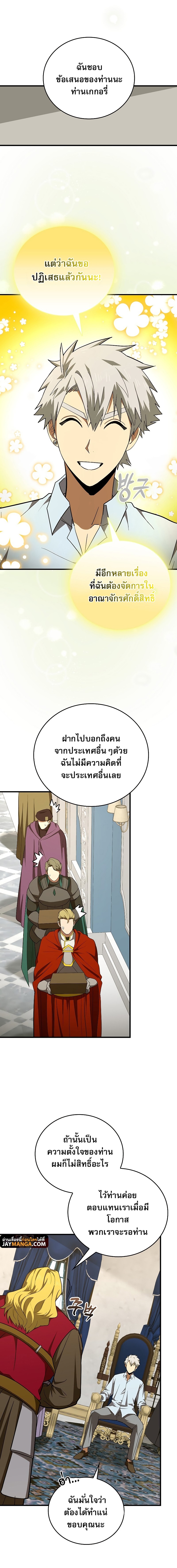 หน้า 12 จาก 18