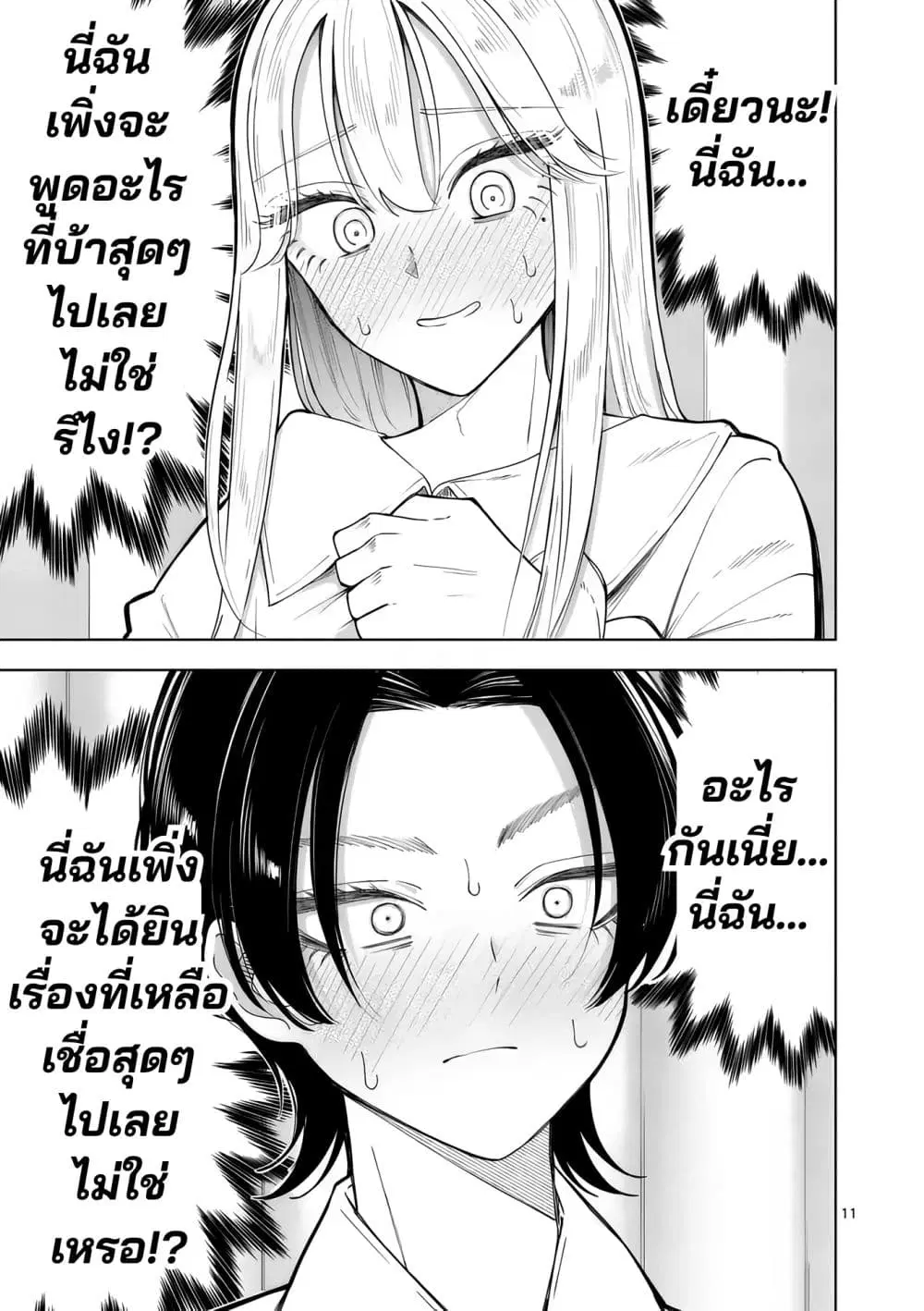 หน้า 11 จาก 22